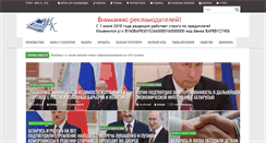 Desktop Screenshot of hotimsk.by